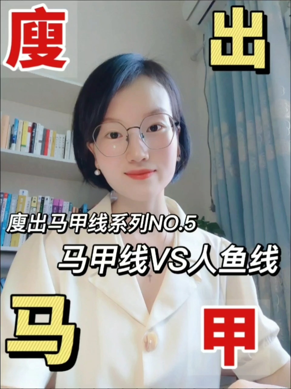 马甲线和人鱼线的区别,你喜欢哪种?