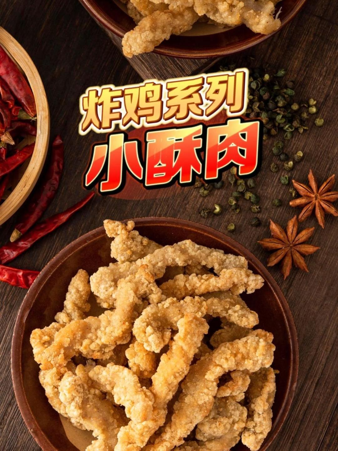 正大小酥肉 在家就能做的小酥肉,外酥里嫩,做法非常简单,冬天配火锅更有别样滋味~ 小酥肉 