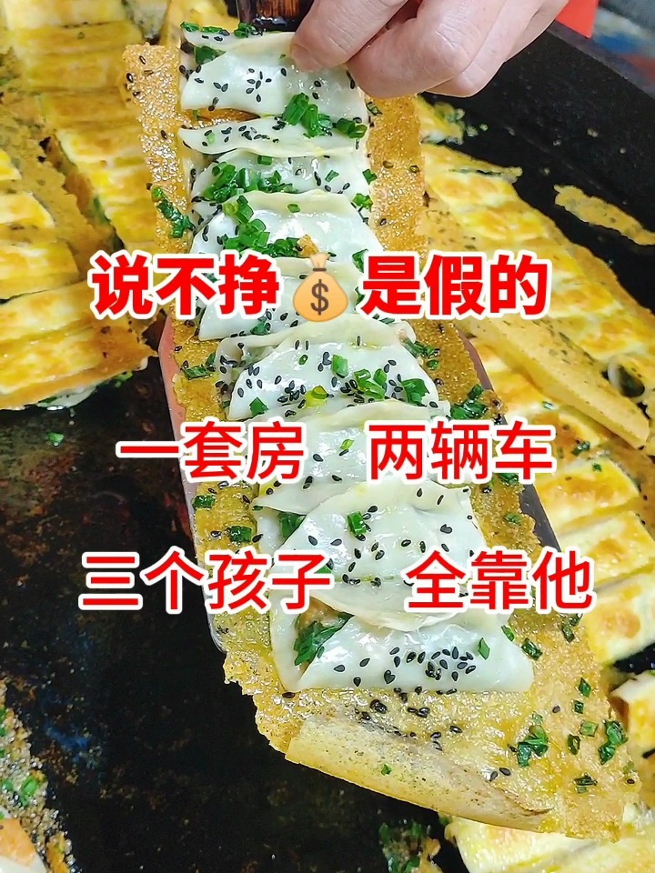 网红锅贴制作方法