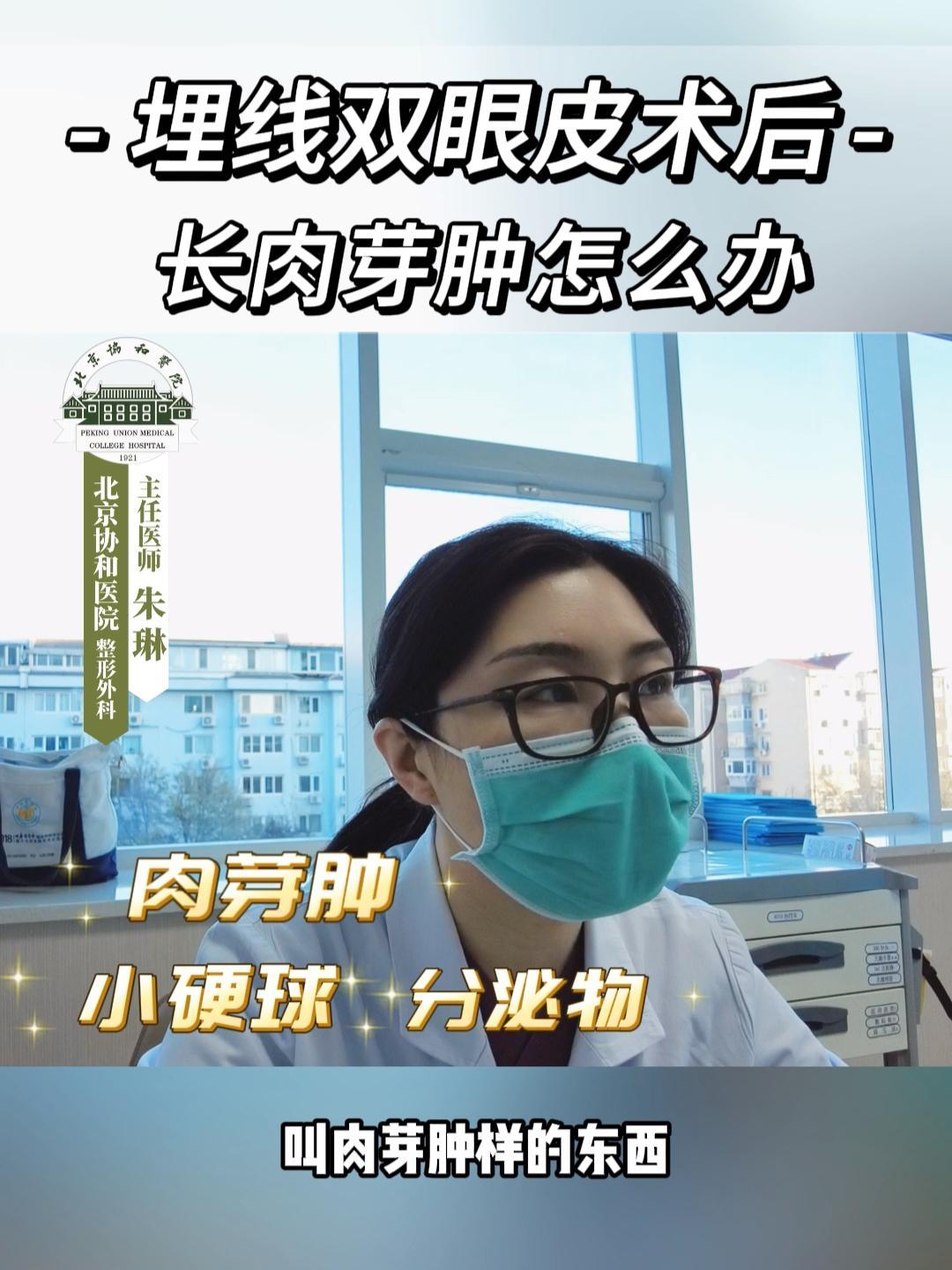 埋线双眼皮术后,长肉芽肿怎么办?