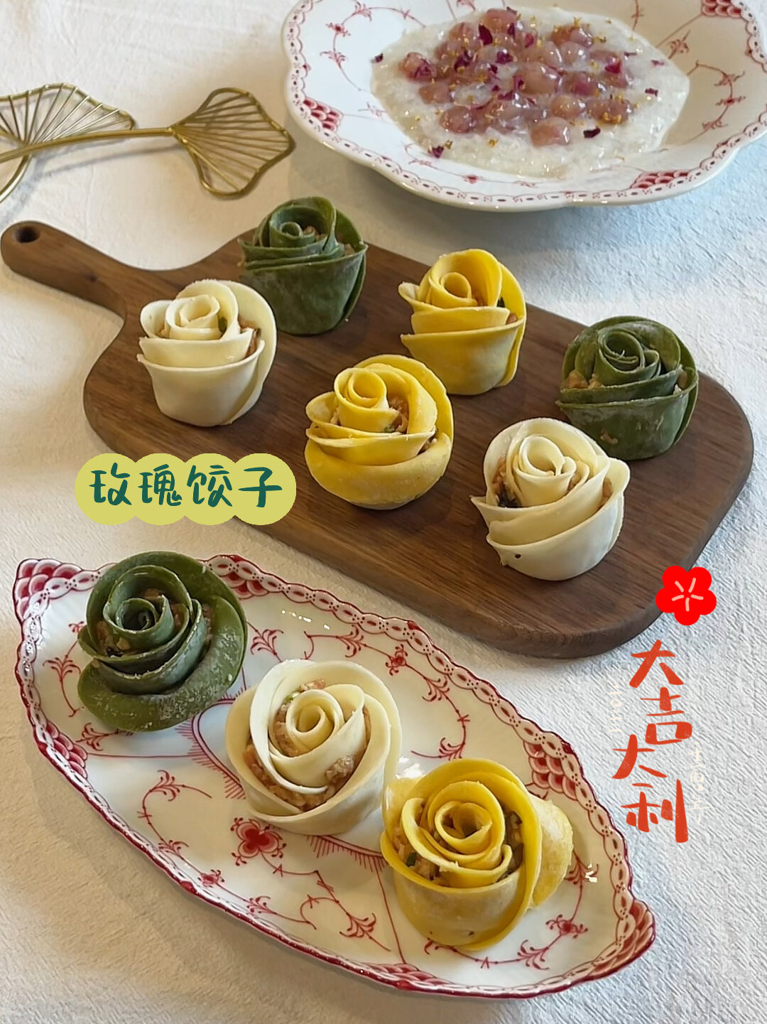 新年中式早餐|玫瑰饺子|玫瑰银耳丸子