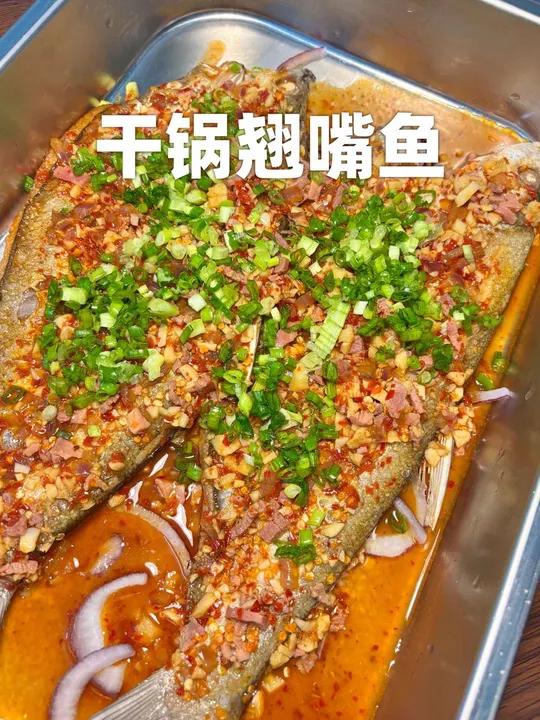 人人都能学会的家常做法烤鱼 香辣烤鱼烤鱼香辣烤鱼做法烤鱼家常烤鱼简单做法
