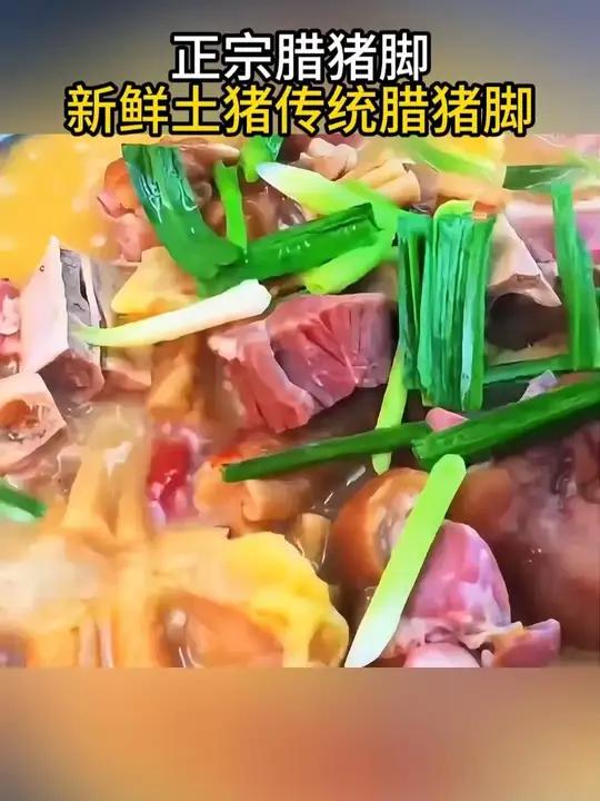 农家秘制烟熏腊猪脚,隔着屏幕都闻到肉香了!