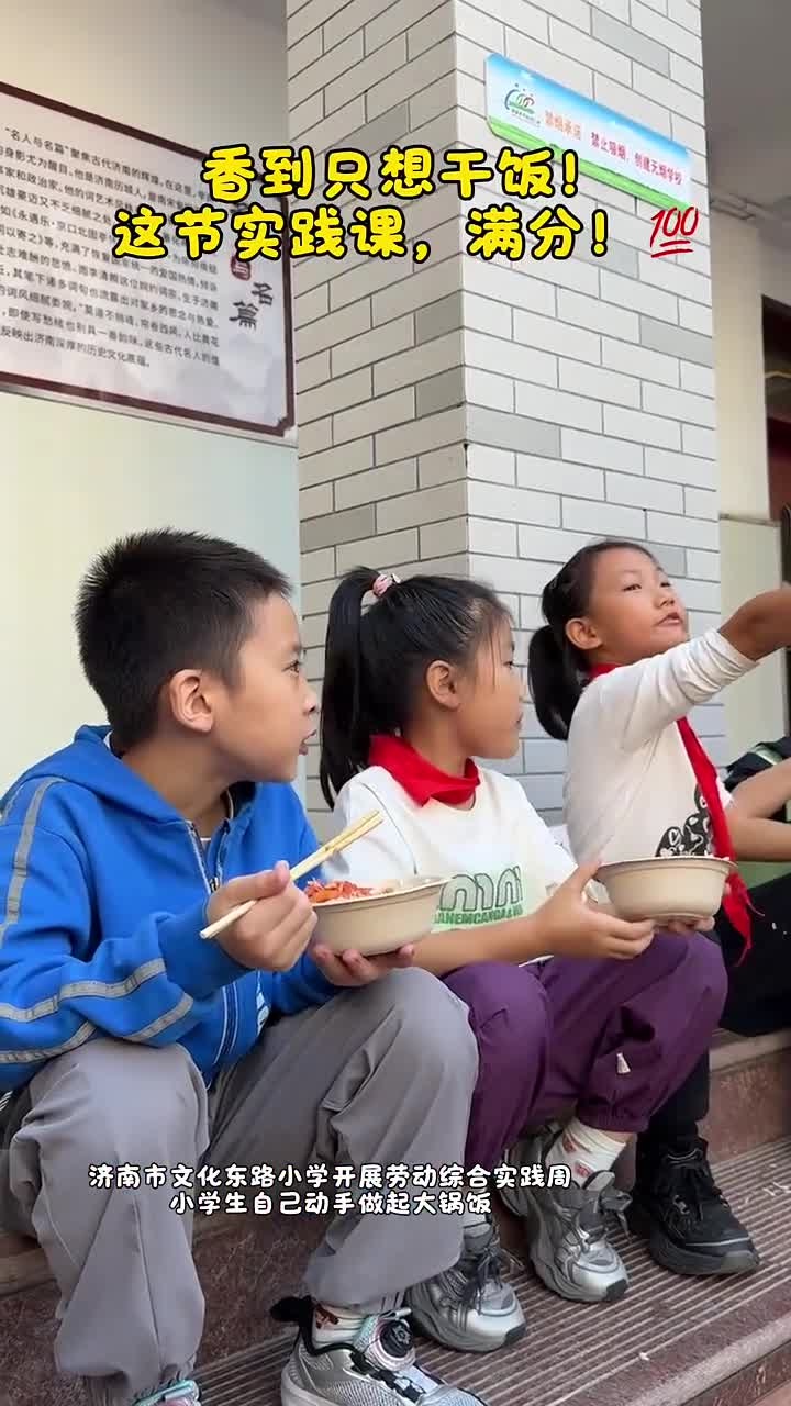 小学生劳动实践课“西红柿炒鸡蛋”挑战成功!香到只想干饭