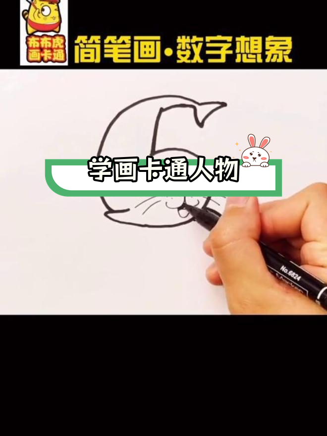 儿童简笔画教学,激发创意想象力