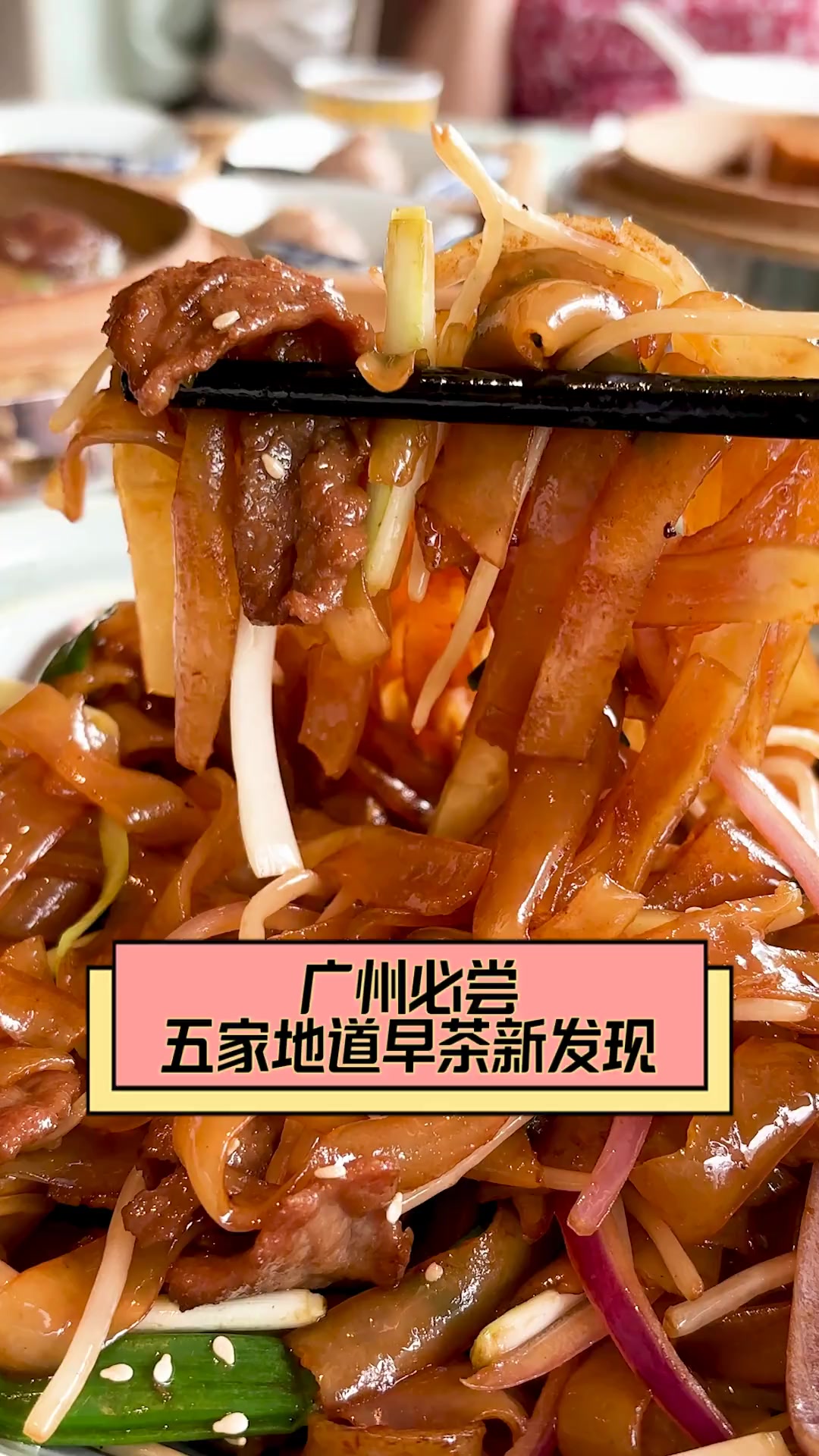 广州必尝,五家地道早茶新发现