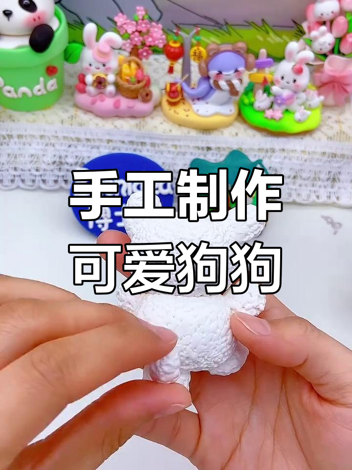 简单步骤教你做可爱线条小狗,快来试试!