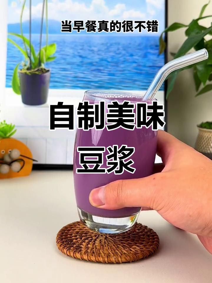 楼下早餐店豆浆配方大揭秘,轻松自制软糯香甜饮品