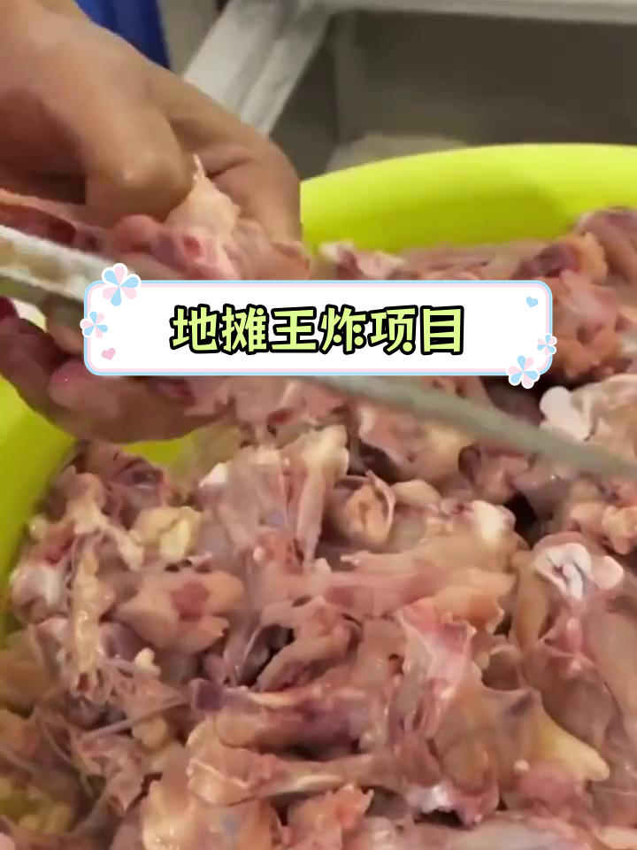 肯德基风味炸鸡块,摆摊轻松学