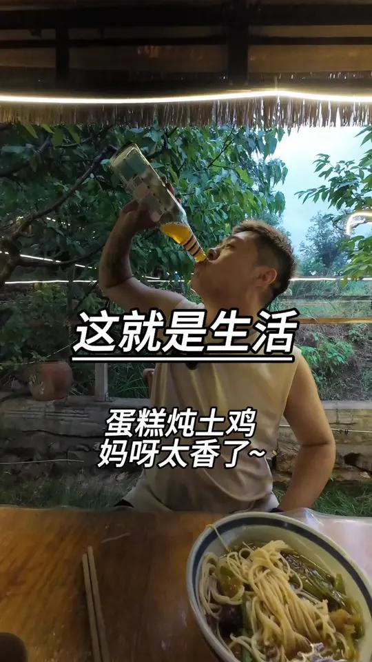 生日蛋糕配上农家炖鸡 妈呀太香了 美食抖音美食推荐官我的农村生活妈呀太香了好吃实惠@D