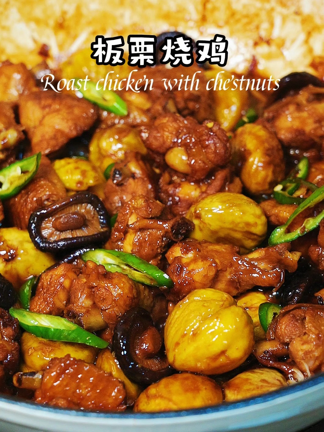 秋天一定要吃的板栗烧鸡,软糯香甜,芳香