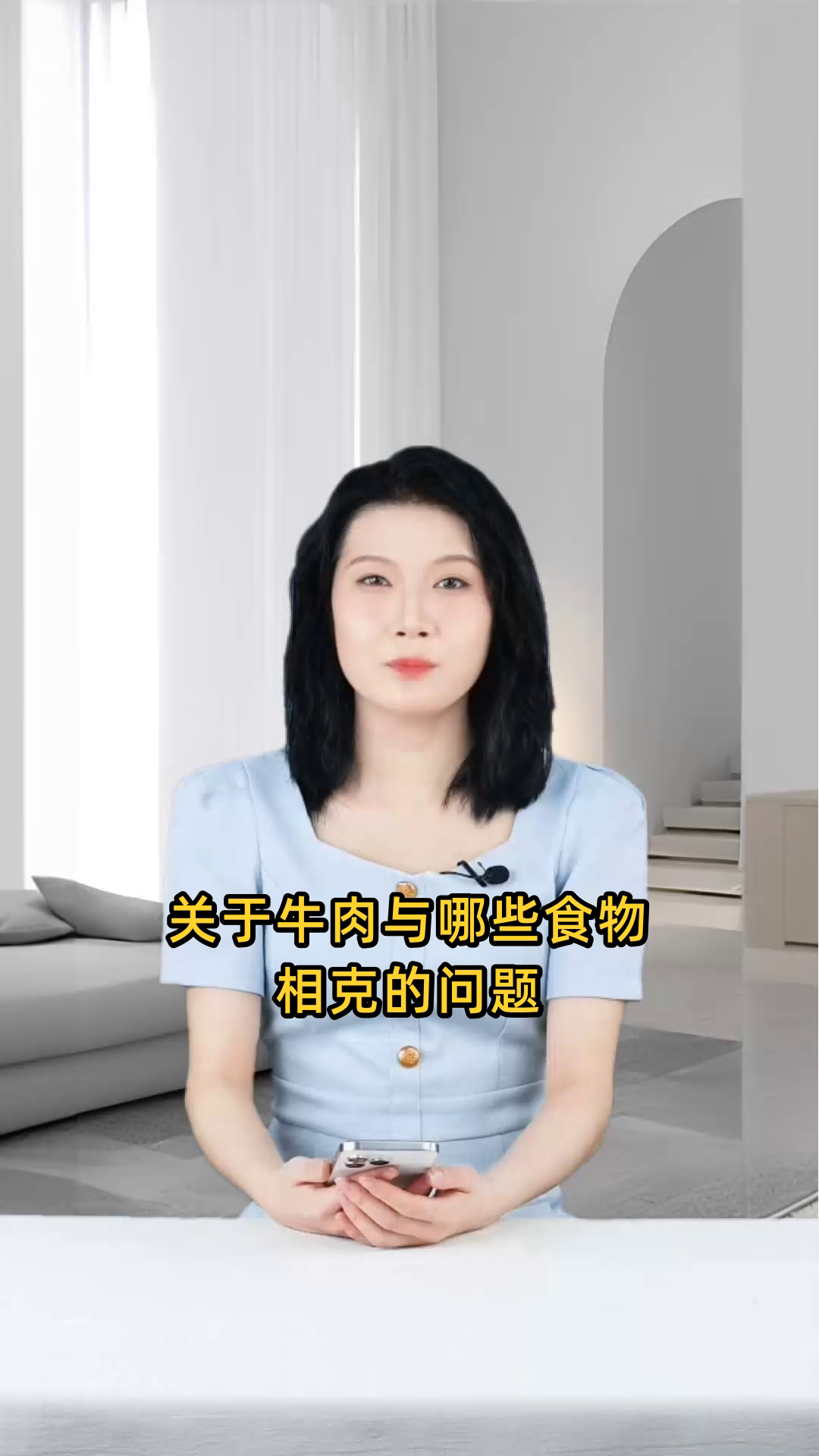 牛肉与哪些食物存在相克关系,需要避免食用?