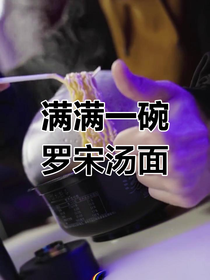 罗宋汤面大揭秘,料足味美让你停不下来