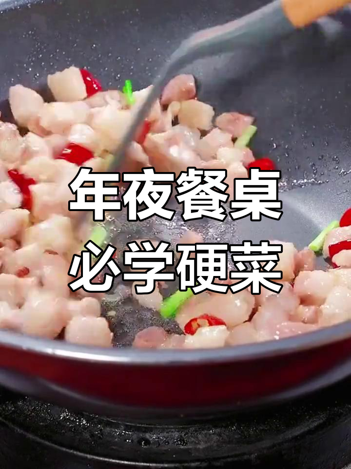 年夜饭必备的12道经典硬菜,轻松学会做豆腐炸肉片!