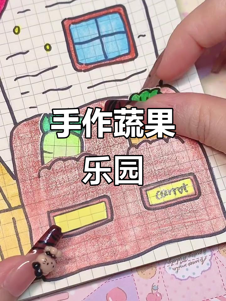 亲手做面包超人蔬果园,可爱又有趣!