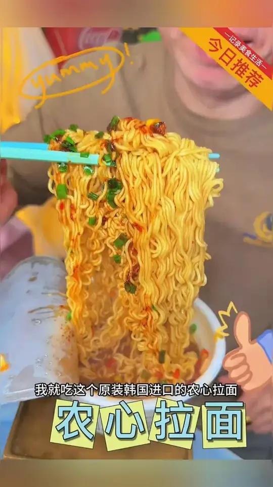 原装韩国进口的农心拉面,汤鲜味美还不油腻 韩国美食农心拉面吃泡面速食美食63,mw