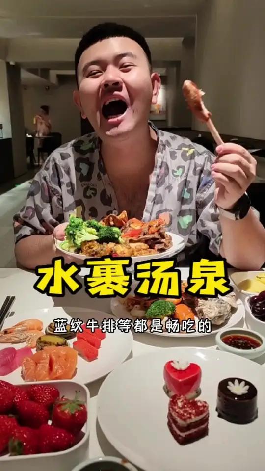 在水裹汤泉,开心就对了!水裹聚会欢乐加倍 在水裹约会 杭州探店 杭州吃喝玩乐