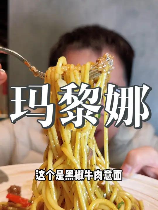玛黎娜牛排家7件套69块钱!玛黎娜铁板牛排 玛黎娜西餐厨房 玛黎娜超划算 石家庄团购 上热