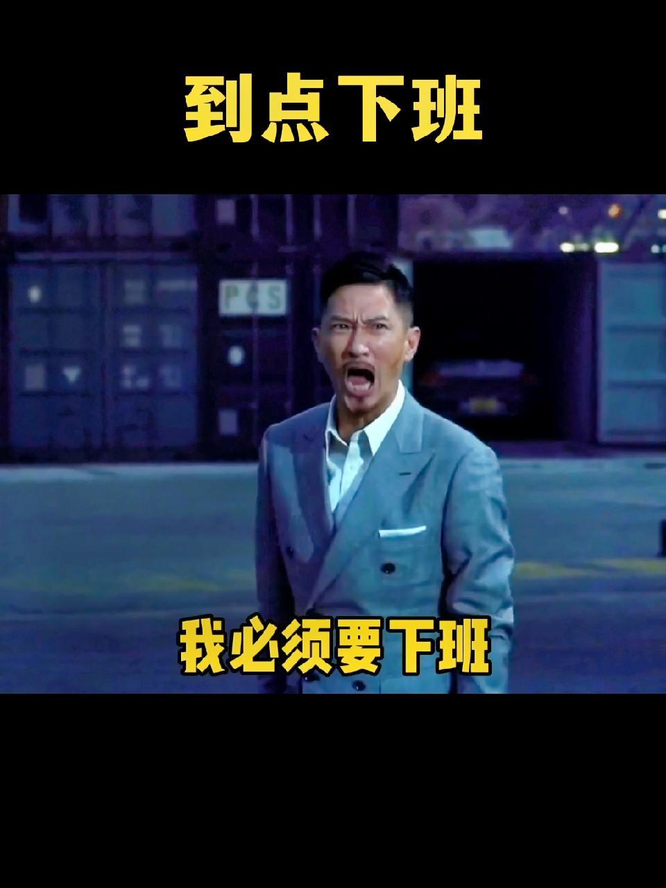 生命里没有什么事情是在规定的时间内完成的,但是到点了,我必须要下班,耶稣都留不住我!表情包