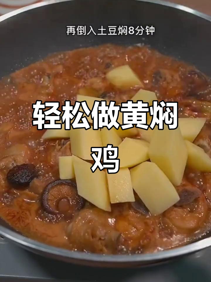 黄焖鸡米饭,家常味十足,做法超简单