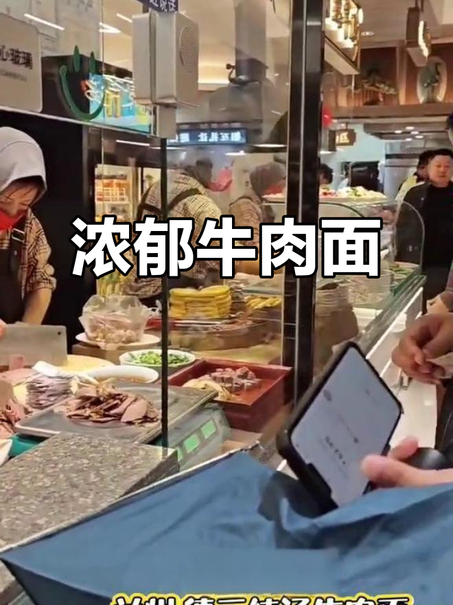 10月1日德元牛肉面,汤浓肉多,日迎客5000小菜丰