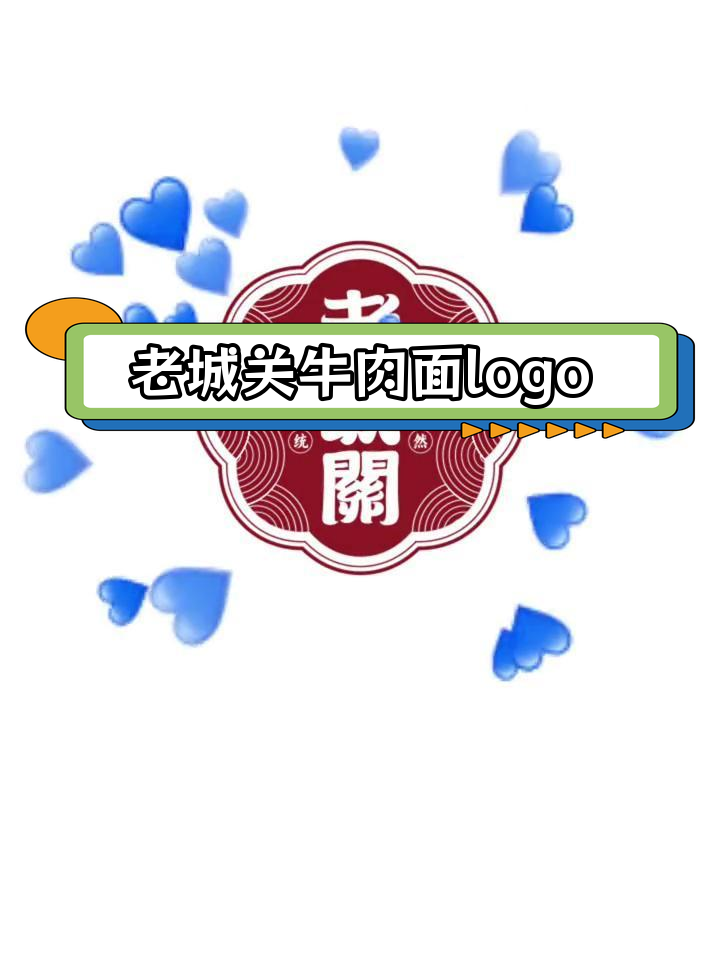 复古牛肉面馆Logo设计,融合传统与喜庆元素