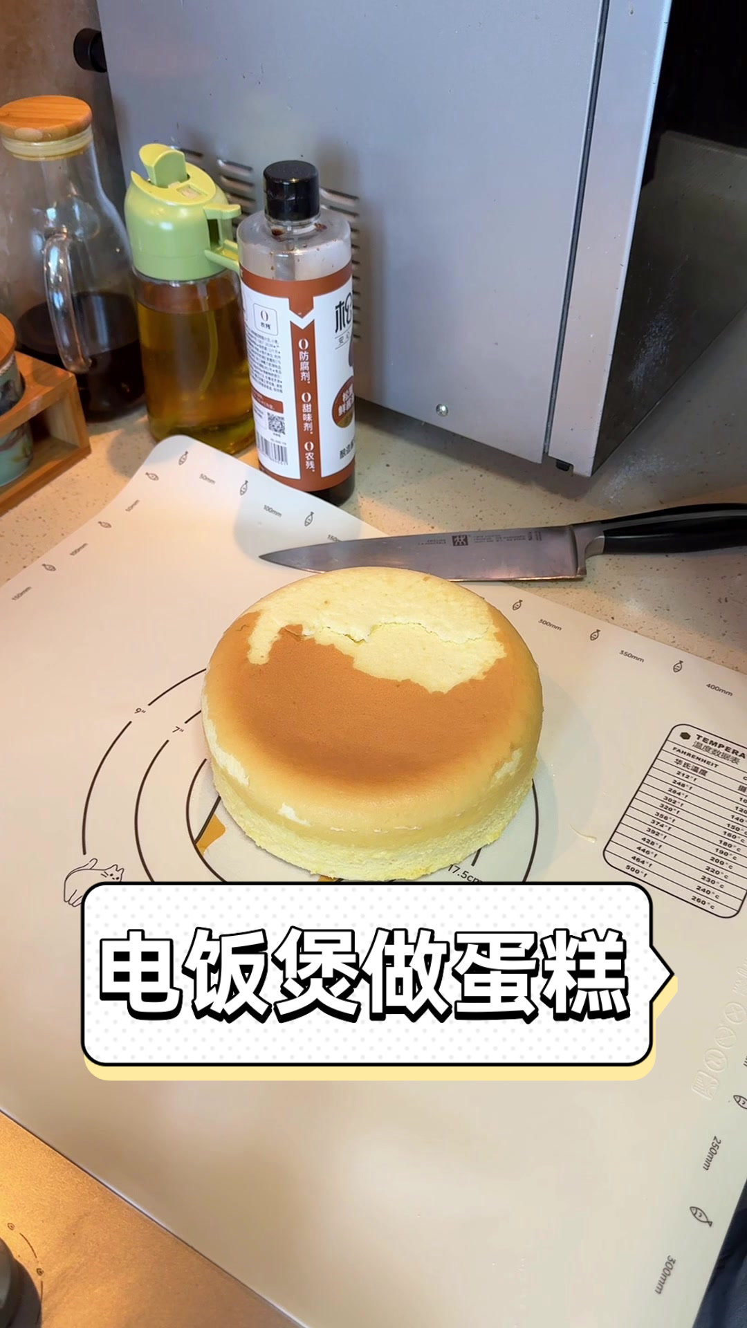 电饭煲做蛋糕