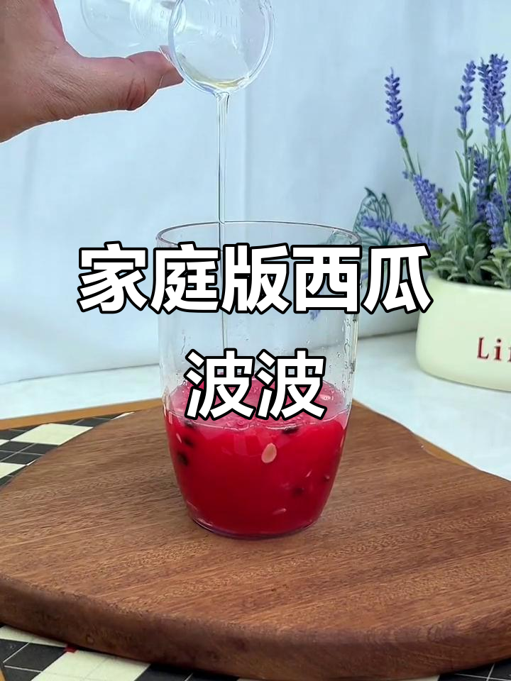 在家轻松做西瓜啵啵,夏日网红饮品超简单!
