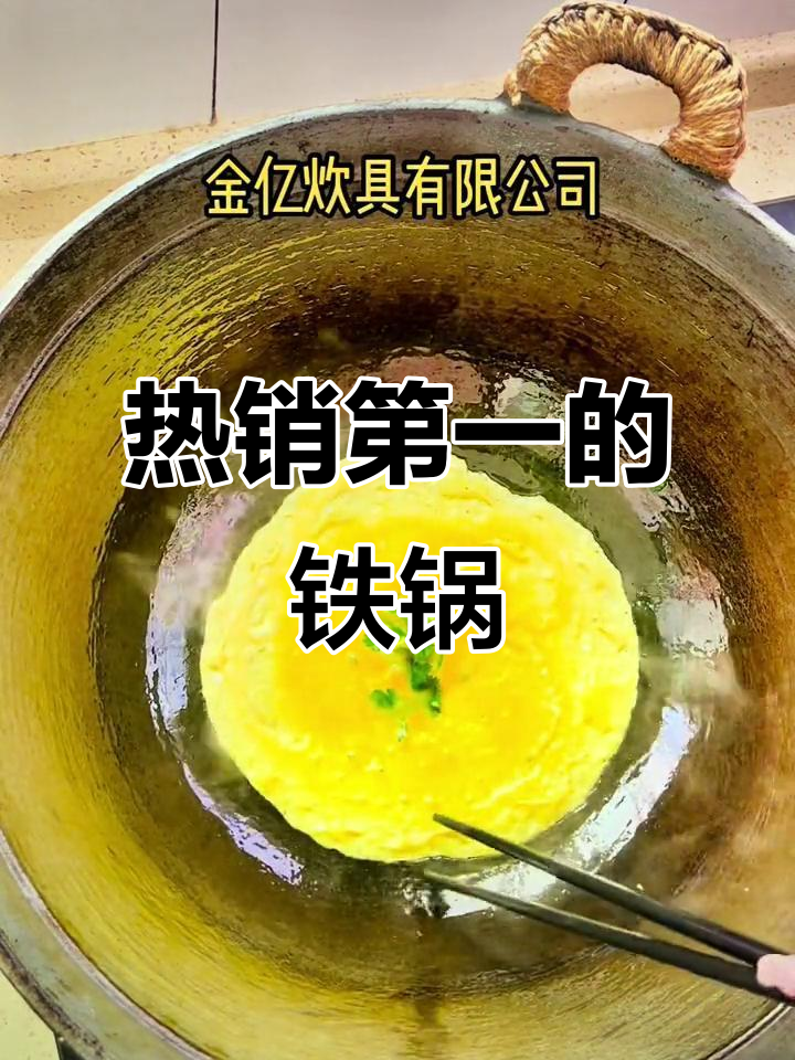 炒锅热销榜第一名,真材实料带来好味道