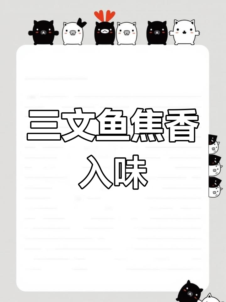 香煎三文鱼,搭配蘑菇和西兰花,营养又美味