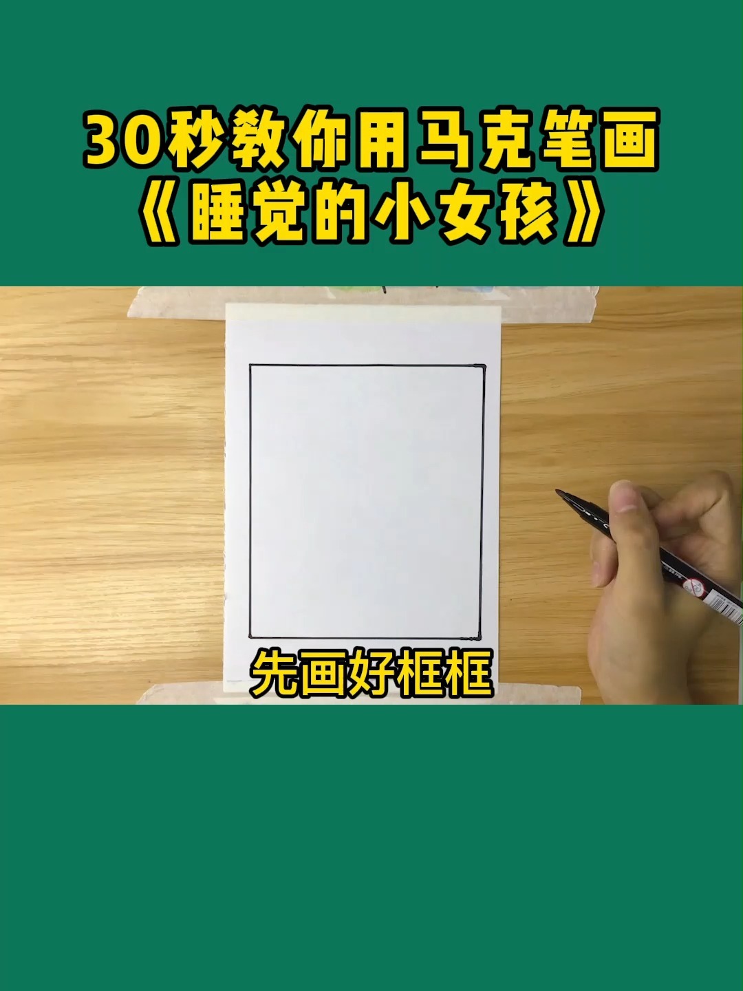 儿童画|睡着的小女孩