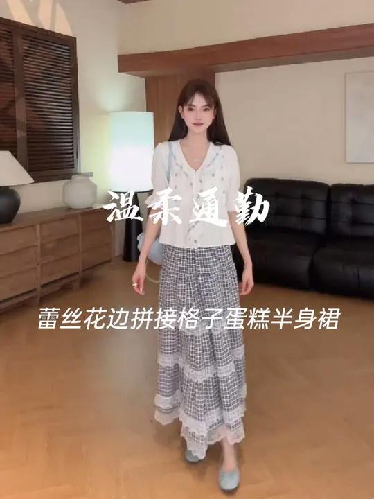 「赵小小穿搭分享」「赵小小&温柔通勤」少女蕾丝花边拼接格子蛋糕中长款半身