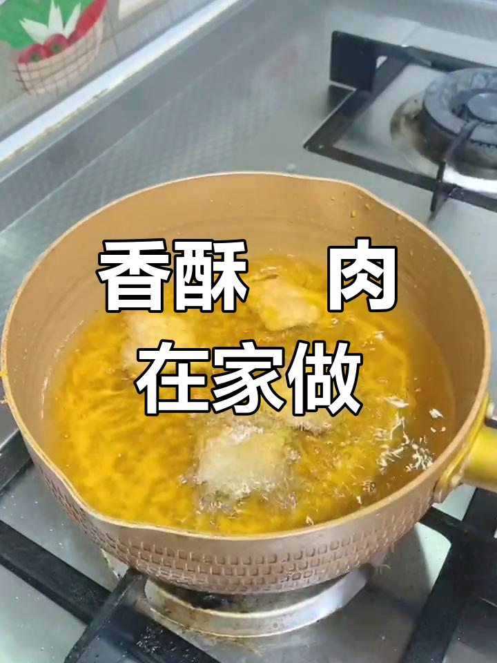 想吃潮汕炸粿肉?动手做,外脆内嫩,香气扑鼻!
