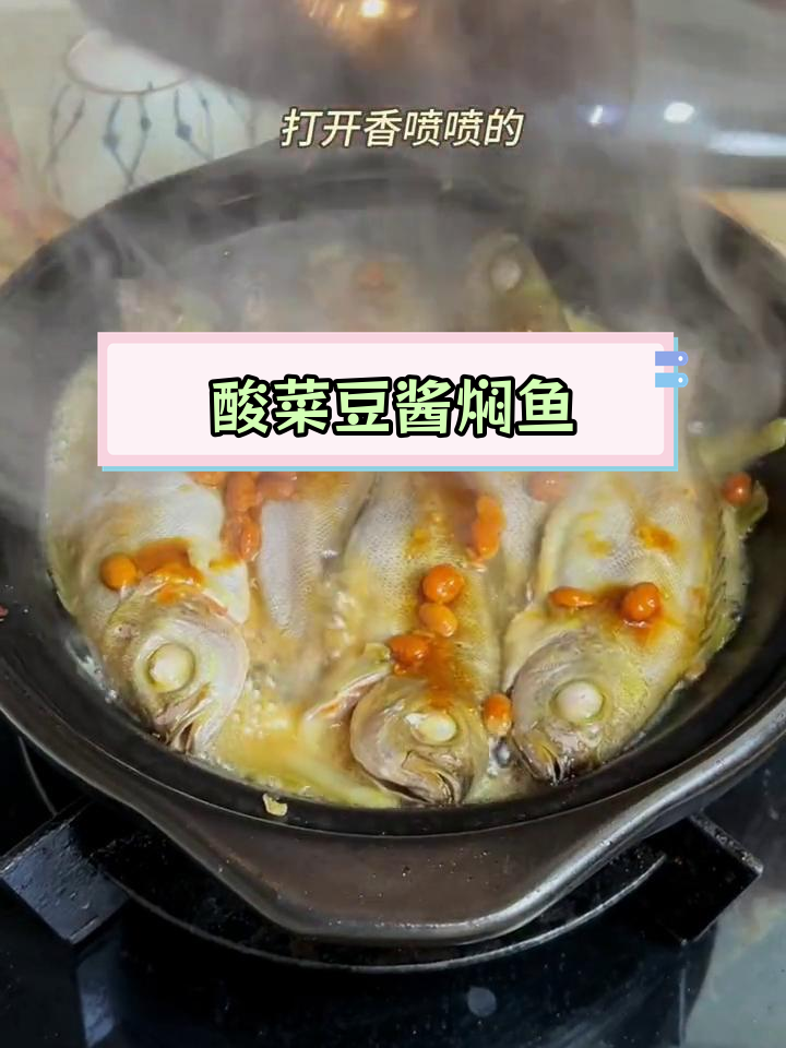酸菜焖黄鸡鱼,家常美味,鱼肉鲜嫩