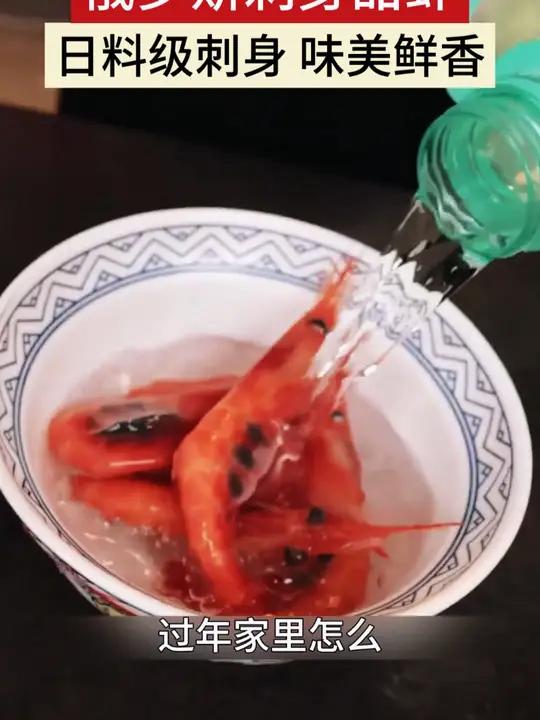 想吃又软有糯又香甜的刺身甜虾?跟着买,包满意