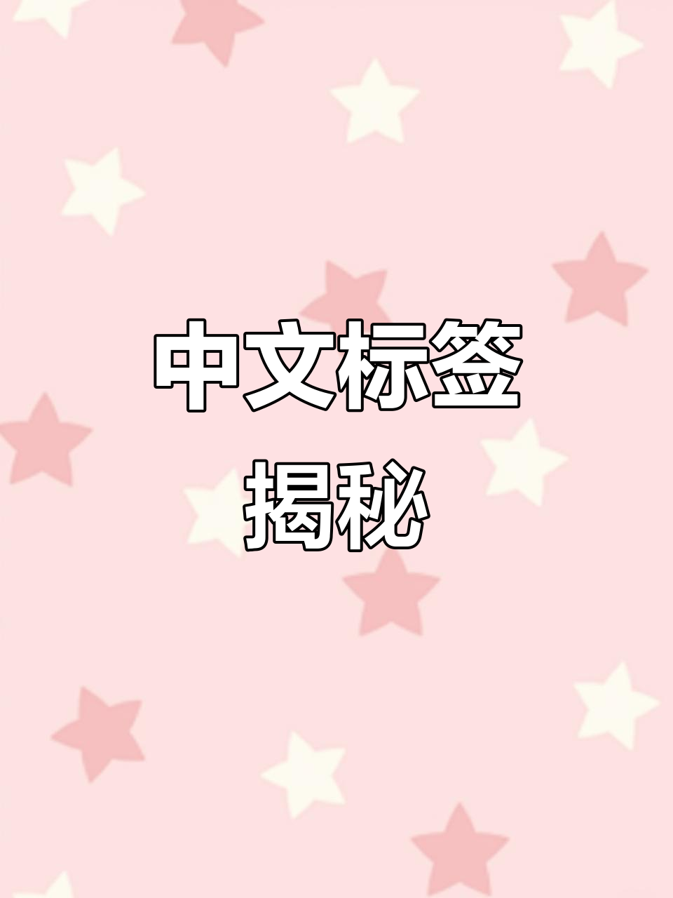 进口葡萄酒背后为何有中文标签?