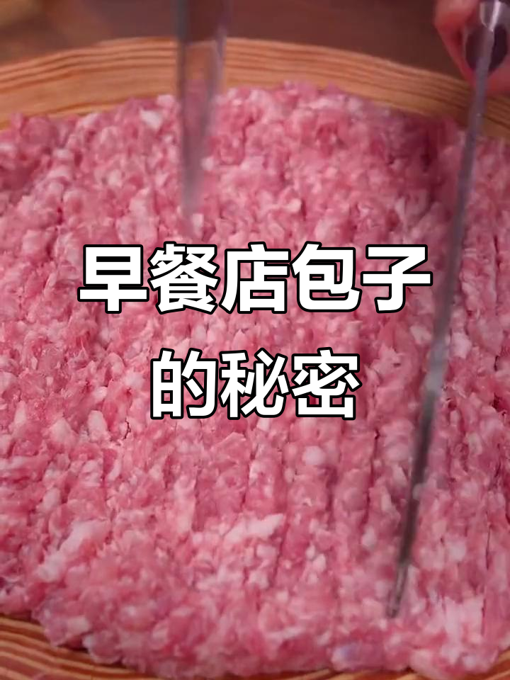 包子饺子更香,秘诀就在这里!大饭店都在用的调料粉