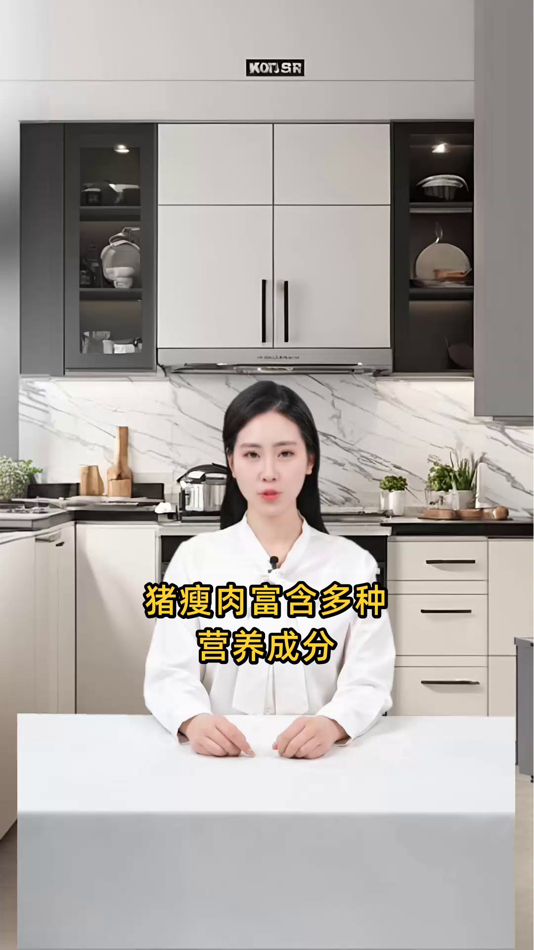 猪瘦肉的营养价值高,其功效和作用包括增强体质、促进发育等