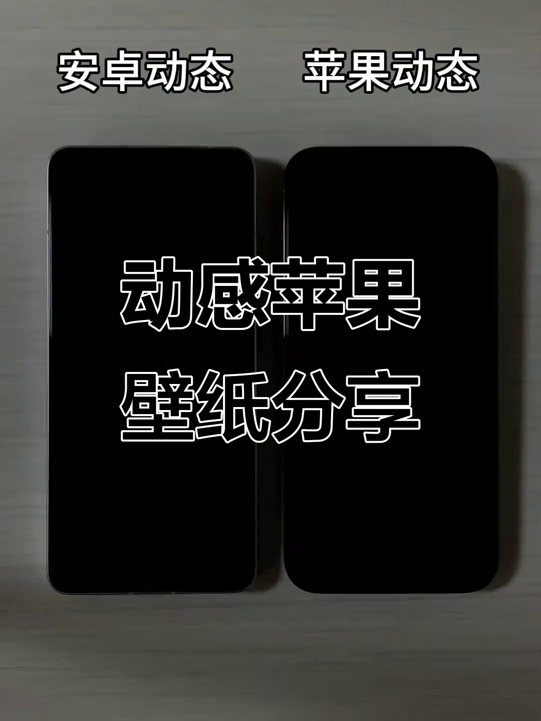 苹果动态壁纸大赏,让你的屏保动起来