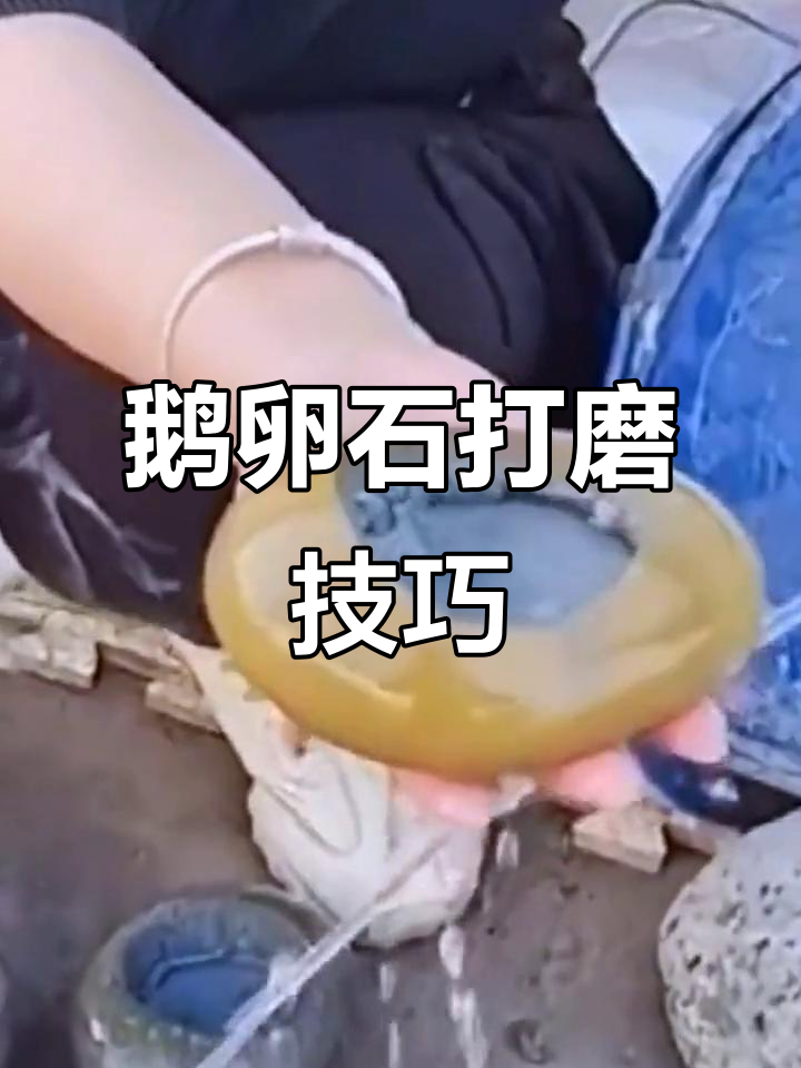 鹅卵石变花盆,角磨机轻松打造完美造型