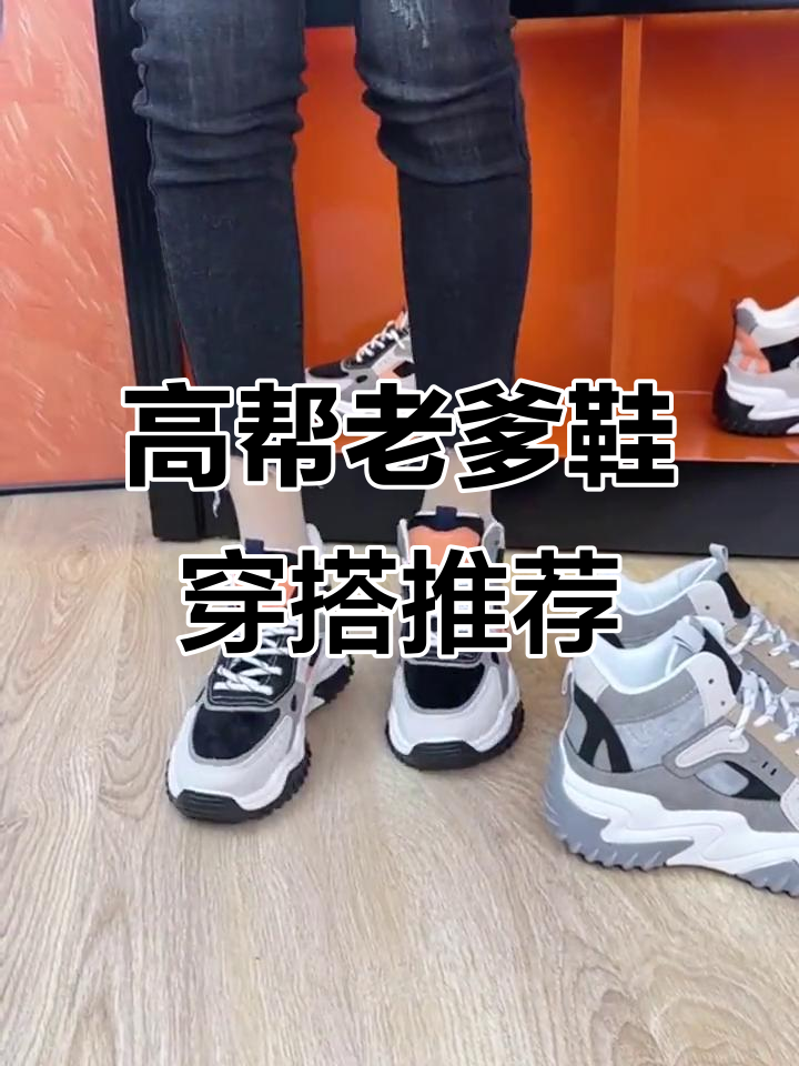 秋冬必备!舒适又百搭的高帮厚底鞋,搭配裙子裤子都好看