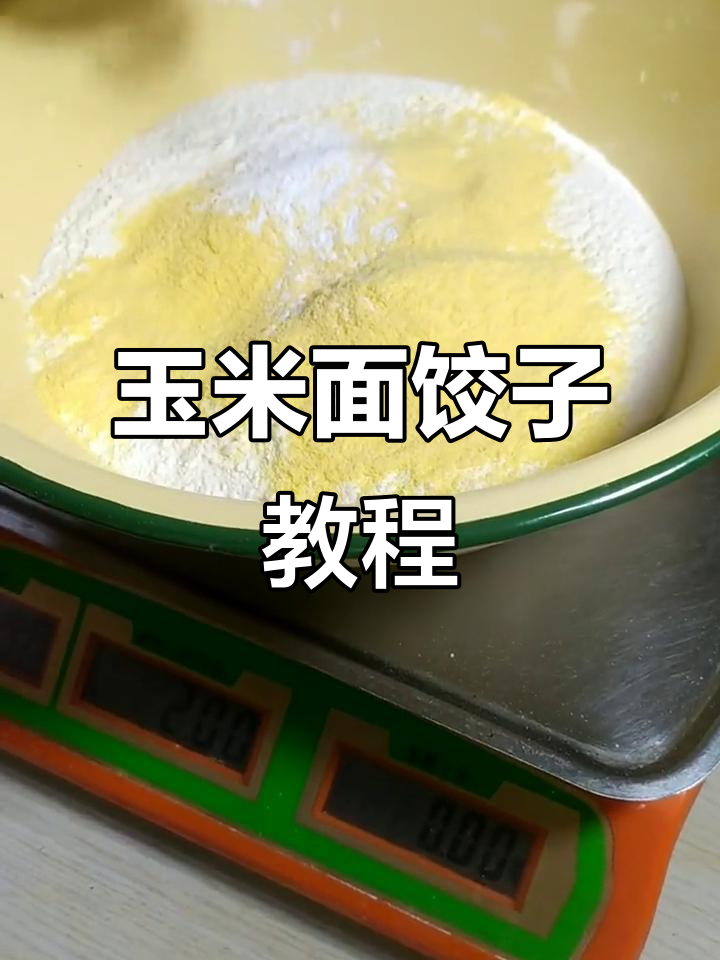玉米面大菜包子的做法,干巴辣萝卜馅超有味