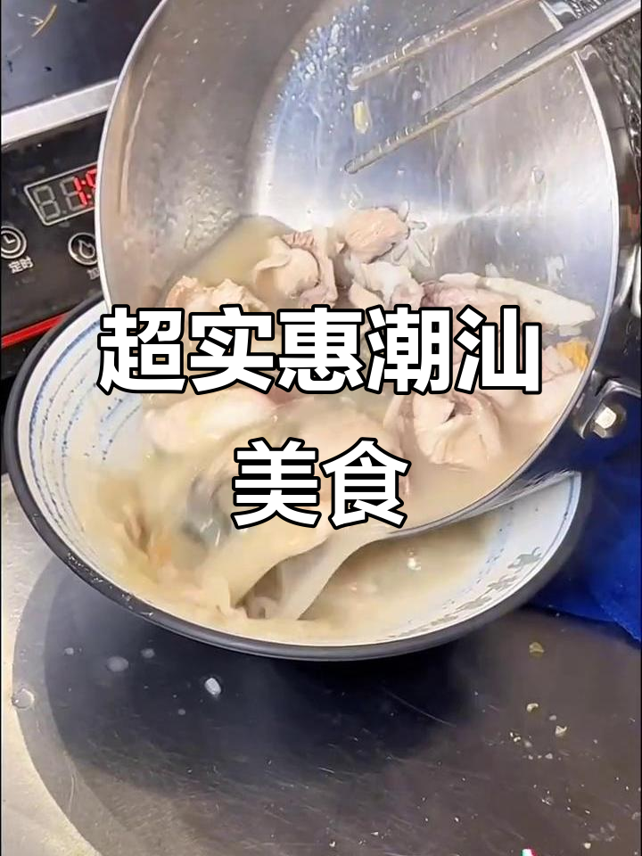 潮汕草鱼粥配生蚝,鱼肉肠粉超好吃!