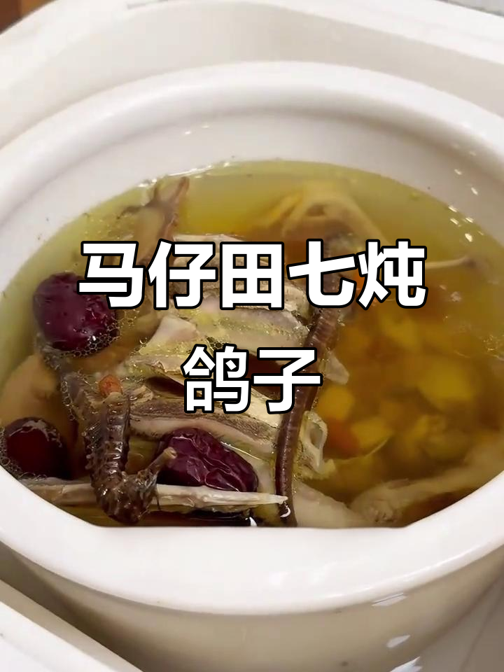 夏季滋补田七汤，孩子喝了能超你！