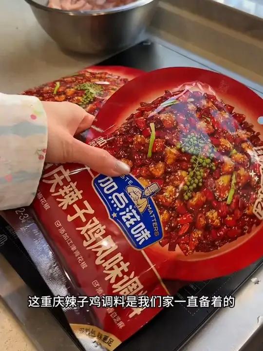 老公说我做的辣子鸡真的太好吃啦,麻辣鲜香,比饭店的还好吃
