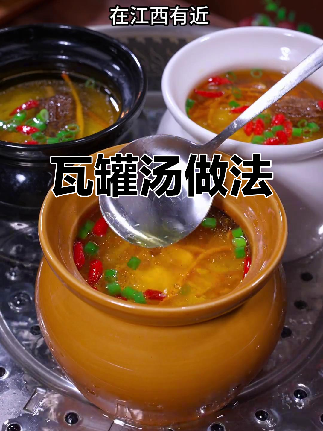 瓦罐汤:肉末山药搭配虫草花,蒸出鲜香滑嫩的汤