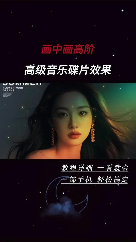今日冬至,你吃饺子了吗?今天分享高级音乐碟片效果