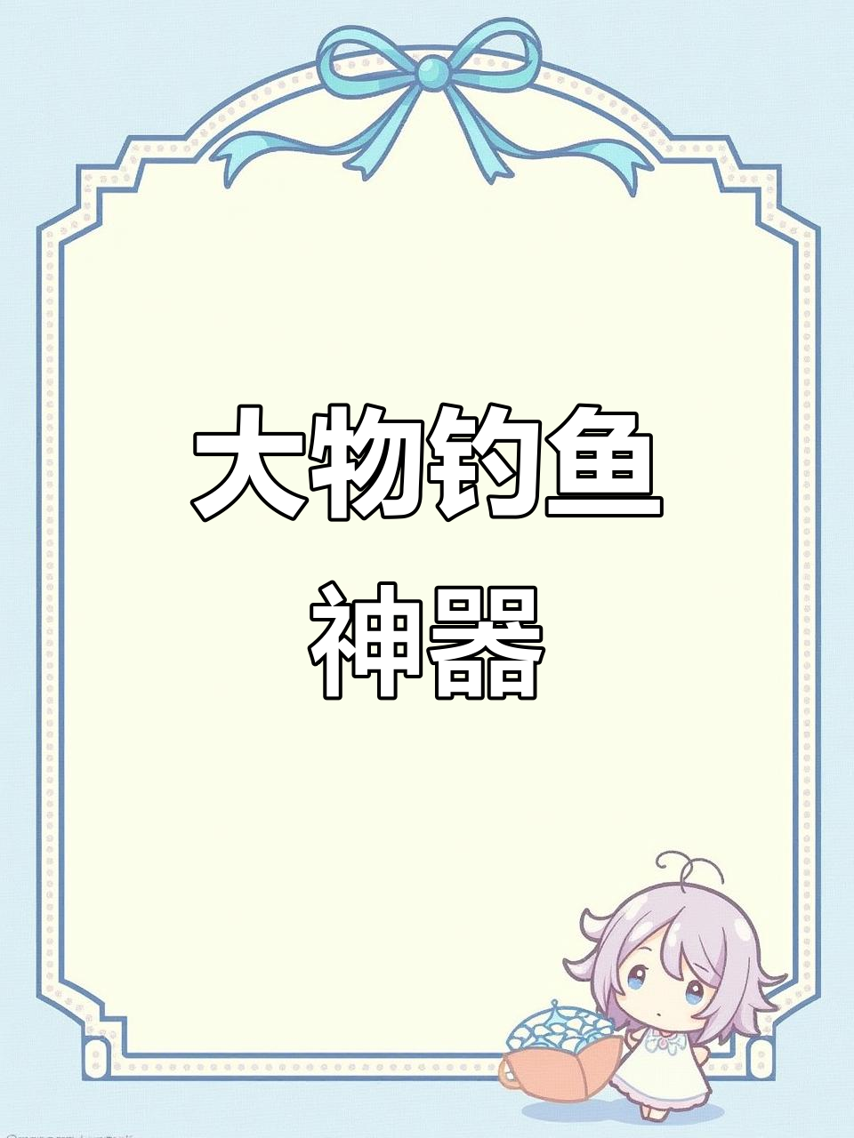禧玛大物海钓竿,巨型鱼猎必备!