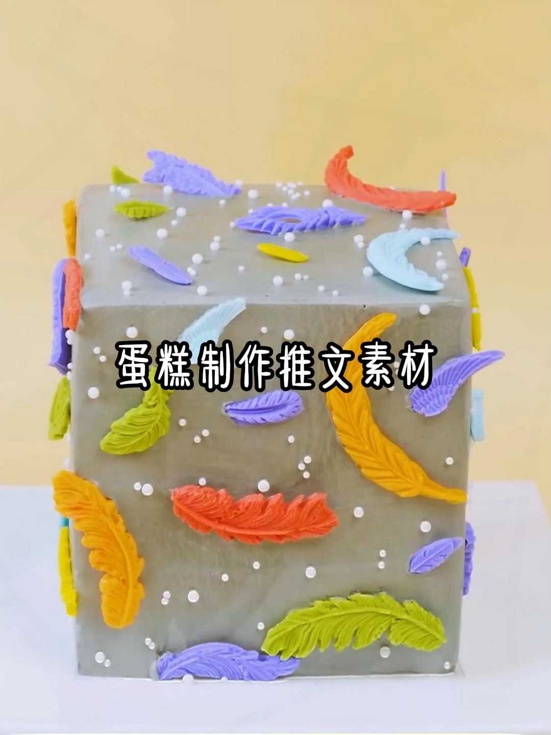 高清无水印美食素材,蛋糕制作,小说推文用