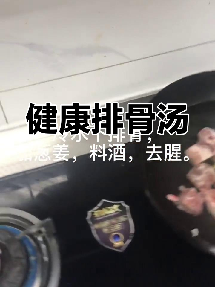 排骨汤的滋补功效